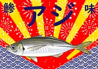 アジング釣果 鯵を釣る19年6月 Queajing